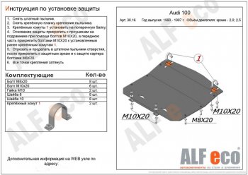 3 269 р. Защита картера двигателя (2,3/2,6/2,8) ALFECO Audi 100 С4 универсал (1990-1995) (Сталь 2 мм)  с доставкой в г. Владивосток. Увеличить фотографию 1