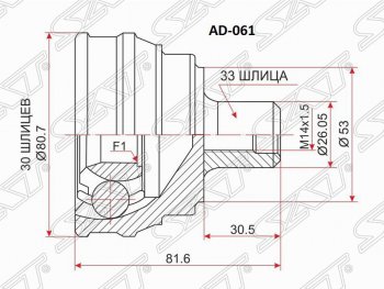 ШРУС SAT (наружный, 30х33х53 мм) Audi 80 B3 седан (1986-1991)