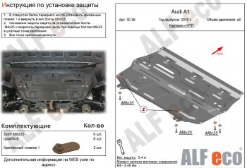 3 399 р. Защита картера двигателя и КПП (1,2/1,4/1,6) ALFECO Audi A1 8X1 хэтчбэк 3 дв. дорестайлинг (2010-2014) (Сталь 2 мм)  с доставкой в г. Владивосток. Увеличить фотографию 1