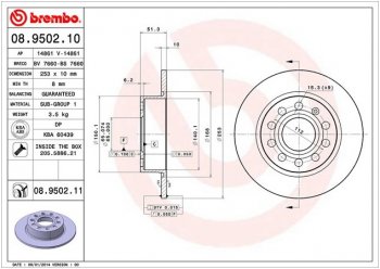 Задний тормозной диск BREMBO (253 мм) Seat Leon 1P хэтчбэк 5 дв. дорестайлинг (2005-2009)