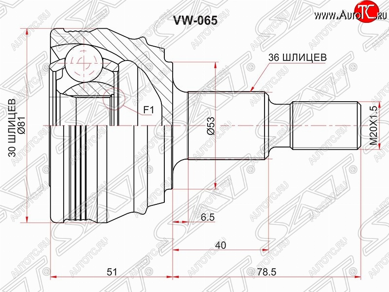 2 199 р. Шрус SAT (наружный, 30*36*53 мм)  Audi A3 ( 8LA хэтчбэк 5 дв.,  8L1 хэтчбэк 3 дв.) (1996-2003), Skoda Octavia ( Tour A4 1U5,  Tour A4 1U2) (1996-2000), Volkswagen Bora (1998-2005), Volkswagen Golf  4 (1997-2003), Volkswagen Jetta  A4 (1998-2005)  с доставкой в г. Владивосток