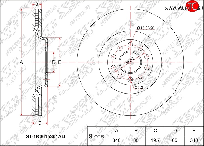 3 899 р. Диск тормозной SAT (вентилируемый, Ø340)  Audi A3 ( 8VS седан,  8VA хэтчбэк 5 дв.,  8V1) (2012-2020), Skoda Kodiaq  NU7 (2017-2021), Volkswagen Golf  7 (2012-2017), Volkswagen Passat CC  дорестайлинг (2008-2012)  с доставкой в г. Владивосток