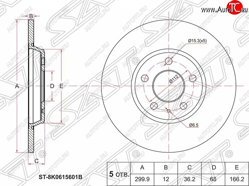 2 199 р. Диск тормозной SAT (не вентилируемый, Ø300) Audi A6 C7 дорестайлинг, седан (2010-2014)  с доставкой в г. Владивосток