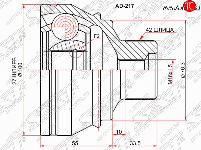 3 299 р. ШРУС SAT (наружный, 27*42, 76.3 мм)  Audi A4  B8 - Q5  8R  с доставкой в г. Владивосток