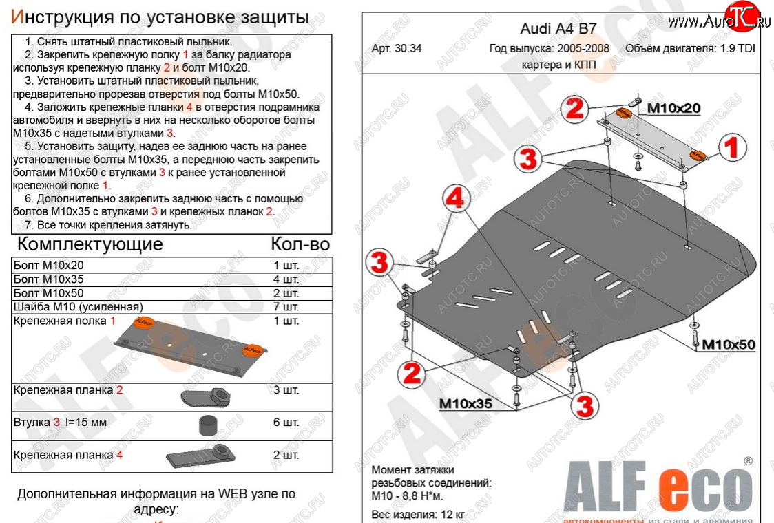 6 299 р. Защита картера двигателя и КПП (1,8/2,0TDi МТ/1.9TDI)  Audi A4  B7 (2004-2009) универсал  с доставкой в г. Владивосток