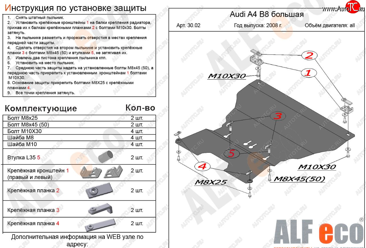 5 649 р. Защита картера двигателя и КПП (c гидроусилителем руля) ALFECO Audi A4 B8 дорестайлинг, седан (2007-2011) (Сталь 2 мм)  с доставкой в г. Владивосток