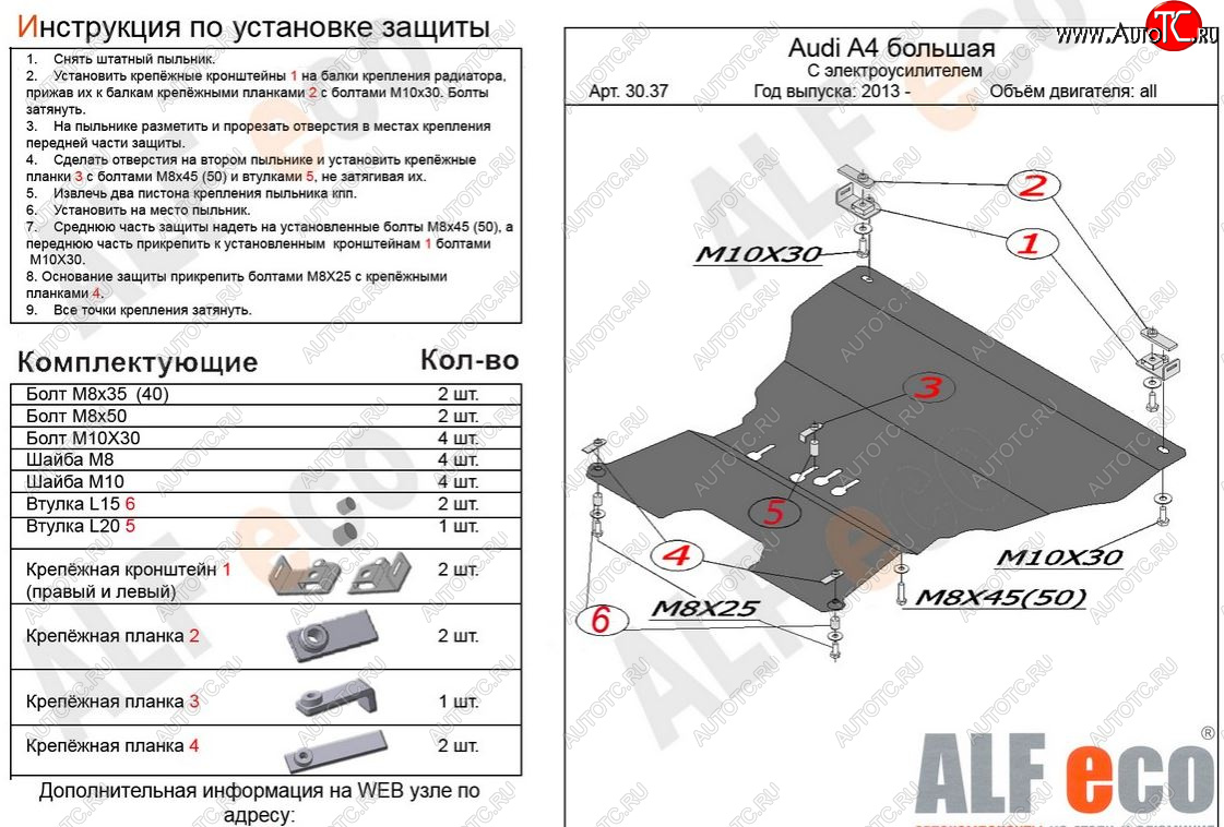 5 599 р. Защита картера двигателя и КПП (с электрогидроусилителем руля) ALFECO Audi A4 B8 дорестайлинг, седан (2007-2011) (Сталь 2 мм)  с доставкой в г. Владивосток