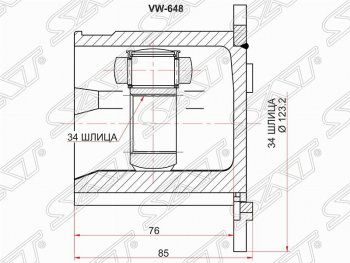 Шрус SAT (внутренний) Audi A4 B6 седан (2000-2006)