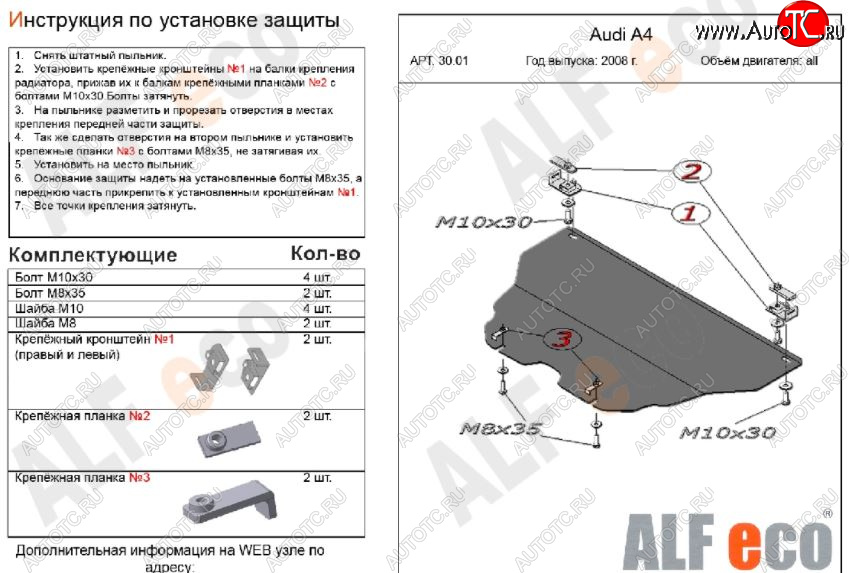 8 499 р. Защита картера двигателя ALFECO (V-all) Audi A5 8T дорестайлинг, купе (2007-2011) (Алюминий 3 мм)  с доставкой в г. Владивосток