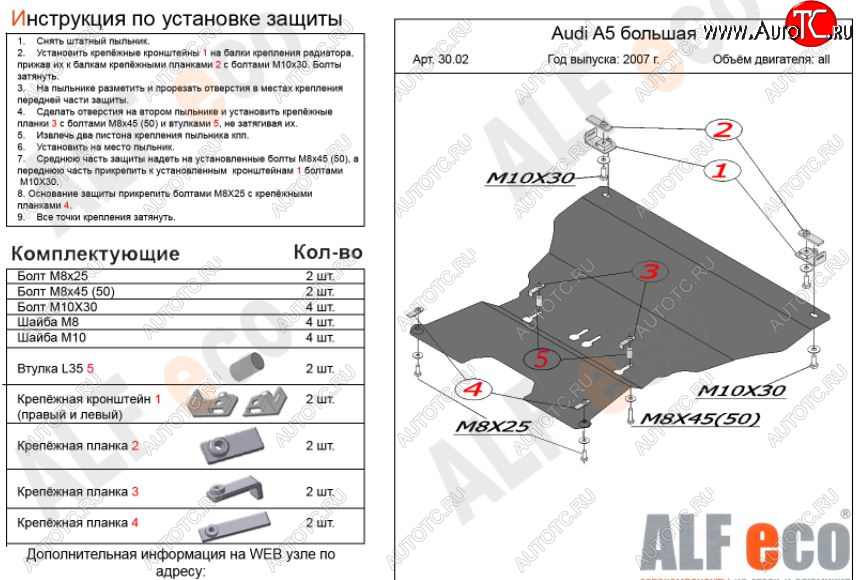 12 299 р. Защита картера двигателя и КПП(c гидроусилителем руля) ALFECO  Audi A5  8T (2007-2011) дорестайлинг, лифтбэк (Алюминий 3 мм)  с доставкой в г. Владивосток