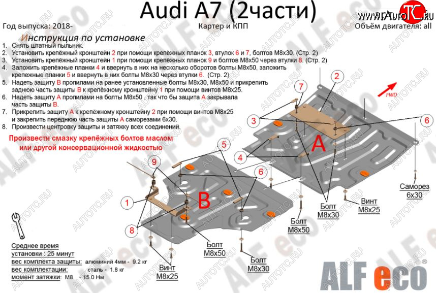 18 599 р. Защита картера двигателя и КПП (2 части) ALFECO (V-2,0 АТ, 3,0 AT Quattro)  Audi A6 ( (C8) седан,  (C8) универсал) (2018-2023) дорестайлинг, дорестайлинг (Алюминий 3 мм)  с доставкой в г. Владивосток