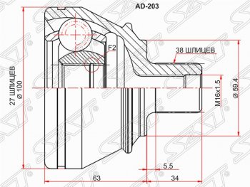 Шрус наружный SAT (27*38*59.4 мм)  A6  C6, A8  D3