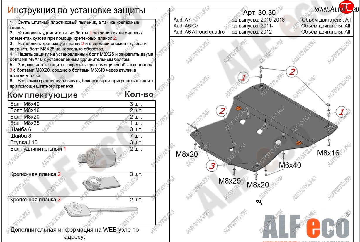 20 999 р. Защита картера (V-3,0 TDi S-tronic) ALFECO  Audi A7  4G (2010-2018) лифтбэк дорестайлинг, лифтбэк рестайлинг (алюминий 4 мм)  с доставкой в г. Владивосток