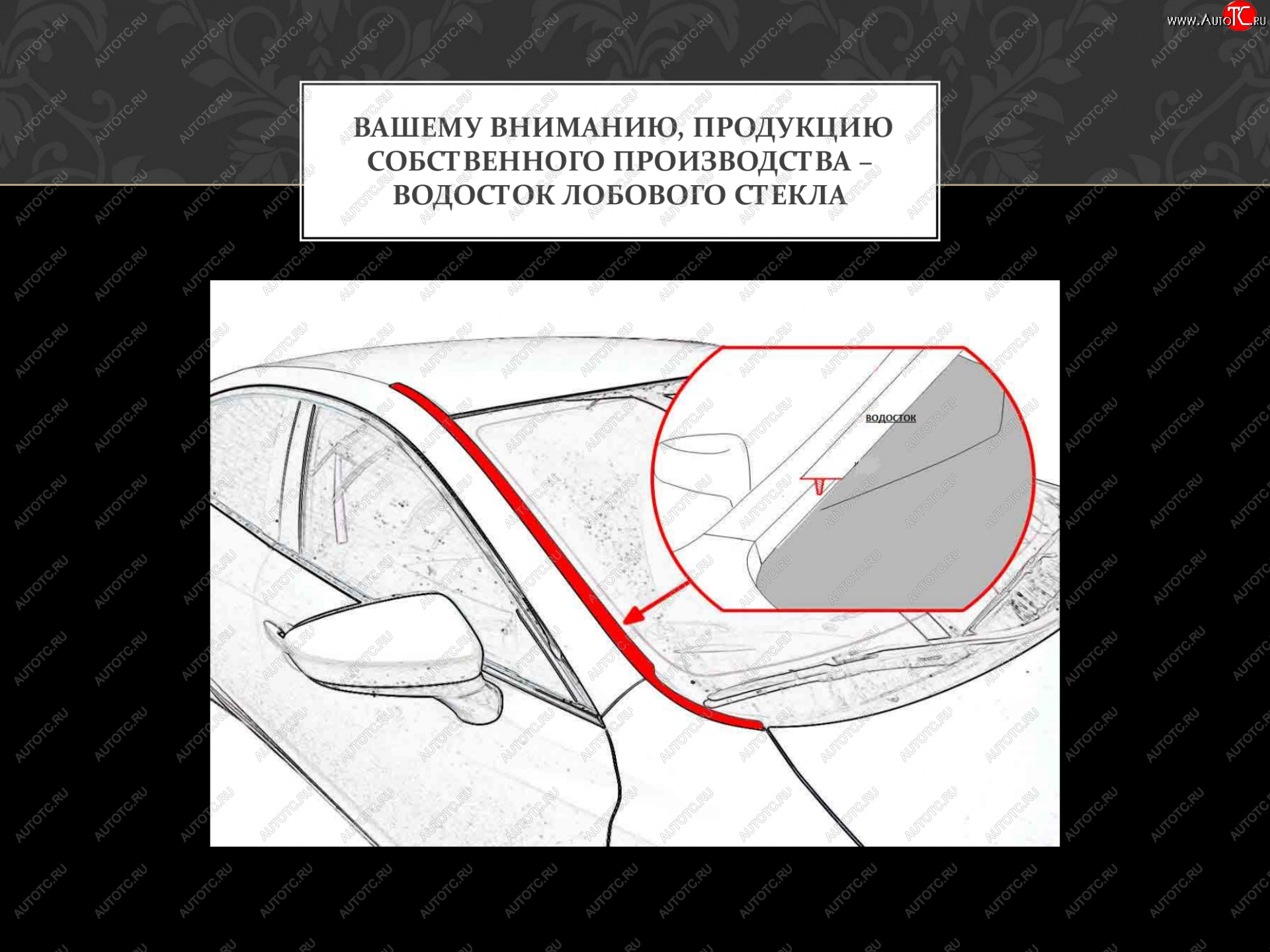 2 199 р. Водостоки лобового стекла Стрелка 11  BMW 5 серия ( E60,  E61) (2003-2007) седан дорестайлинг, универсал дорестайлинг  с доставкой в г. Владивосток