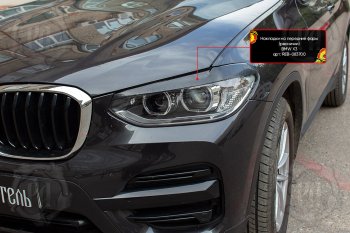 1 399 р. Реснички фар RA  BMW X3  G01 (2017-2021) дорестайлинг (Поверхность глянец (под окраску), Неокрашенные)  с доставкой в г. Владивосток. Увеличить фотографию 5