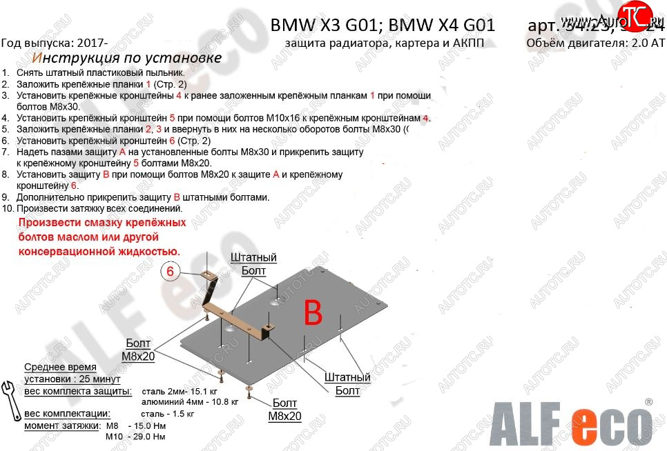 6 899 р. Защита КПП ALFECO (V- 2.0D; 3.0D; 3.0; M4.0 АКПП)  BMW X3  G01 (2017-2023) дорестайлинг, рестайлинг (Алюминий 3 мм)  с доставкой в г. Владивосток