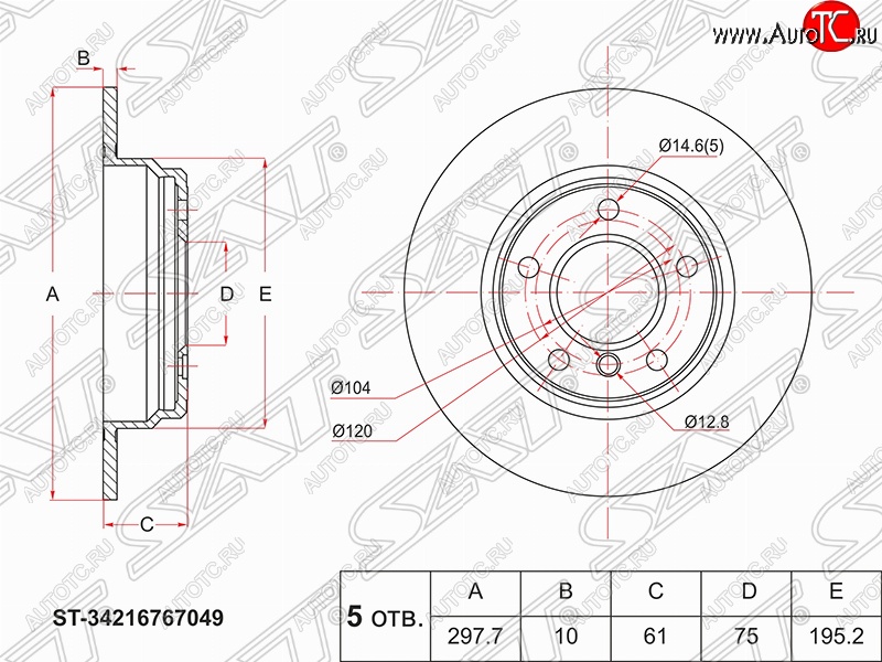 2 699 р. Задний тормозной диск SAT (не вентилируемый, Ø298) BMW 5 серия E39 седан дорестайлинг (1995-2000)  с доставкой в г. Владивосток