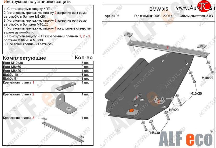 4 299 р. Защита АКПП (V-3,0; 3,5; 4,4 3,0d; 3,5d; 4,0d) Alfeco  BMW X5  E53 (1999-2006) дорестайлинг, рестайлинг (Сталь 2 мм)  с доставкой в г. Владивосток