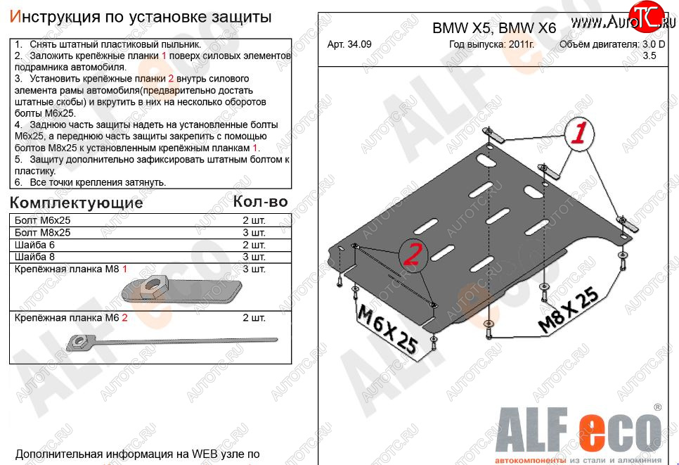 2 699 р. Защита АКПП (3.0D; 4,8) Alfeco  BMW X5  E70 (2006-2013) дорестайлинг, рестайлинг (Сталь 2 мм)  с доставкой в г. Владивосток