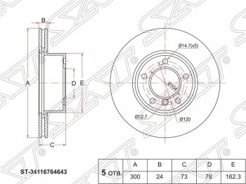 Диск тормозной SAT (вентилируемый) BMW Z4 E85 (2002-2008)