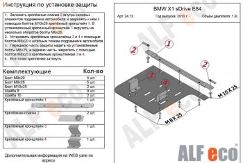 Алюминий 3 мм 6880р