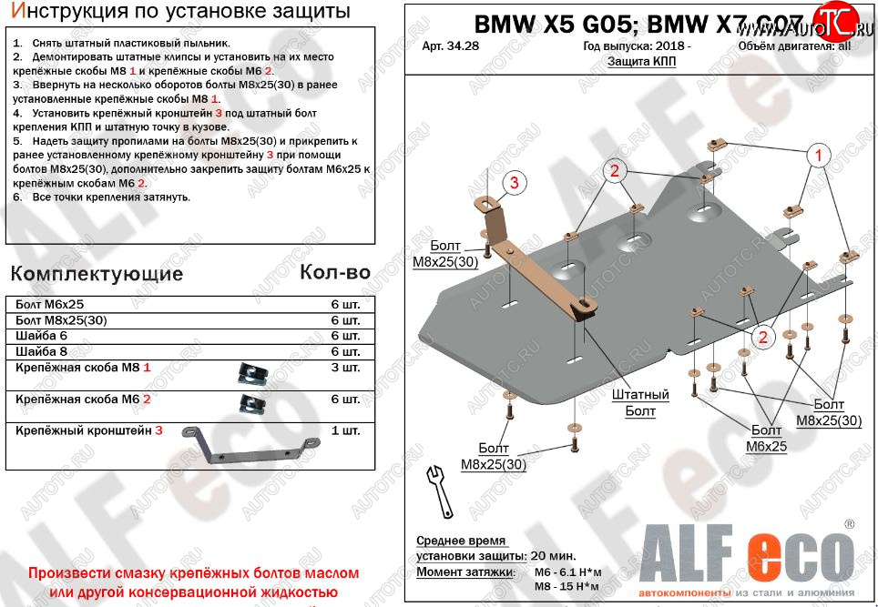 7 799 р. Защита КПП и РК (V-3,0D) Alfeco  BMW X5  G05 (2018-2022) (Алюминий 3 мм)  с доставкой в г. Владивосток