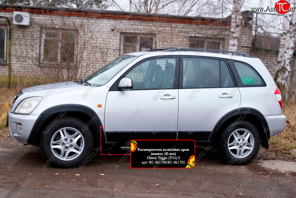 8 799 р. Расширитель арки RA (10 мм)  Chery Tiggo T11 (2005-2013) дорестайлинг (Комплект на 4 арки, глянец под окраску, Неокрашенный)  с доставкой в г. Владивосток