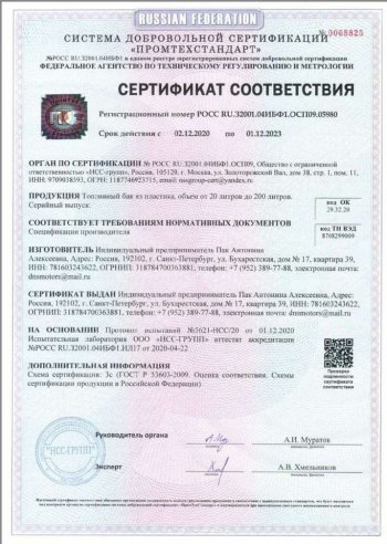 16 599 р. Бак топливный NEW BAK (пластик, 43 л)  Chevrolet Aveo ( T200,  T250) (2002-2011) хэтчбек 5 дв, седан, седан рестайлинг, хэтчбек 5 дв рестайлинг  с доставкой в г. Владивосток. Увеличить фотографию 4