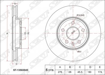 Диск тормозной передний SAT (R15, вентилируемый, d 276) Opel Astra J хэтчбек 5 дв. дорестайлинг (2009-2012)