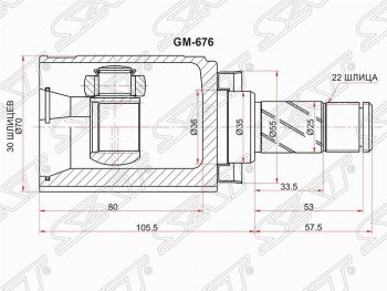 Шрус SAT (наружный, правый) Chevrolet (Шевролет) Aveo (Авео)  T300 (2011-2015) T300 седан