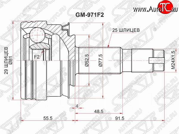 2 579 р. Шрус SAT (наружный, 29*25*52.5 мм)  Chevrolet Aveo  T300 (2011-2015) седан  с доставкой в г. Владивосток