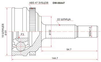 1 739 р. Шрус SAT (наружный, 19*22*52 мм)  Chevrolet Aveo  T200 (2003-2008), Daewoo Kalos (2002-2008)  с доставкой в г. Владивосток. Увеличить фотографию 1