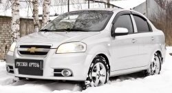 459 р. Зимняя заглушка решетки переднего бампера RA  Chevrolet Aveo  T250 (2006-2011) седан рестайлинг  с доставкой в г. Владивосток. Увеличить фотографию 5