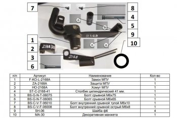 7 919 р. Замок КПП FORTUS (МКПП, 6ст.) Chevrolet Captiva 1-ый рестайлинг (2011-2013)  с доставкой в г. Владивосток. Увеличить фотографию 3