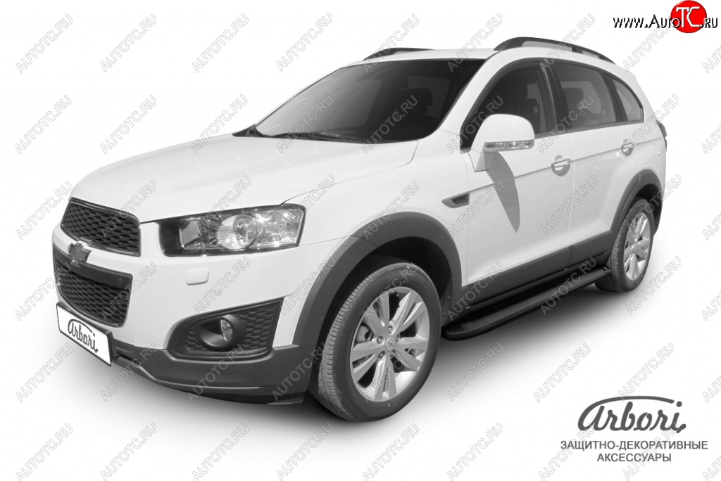 11 609 р. Порожки для ног Arbori Optima Black Chevrolet Captiva 2-ой рестайлинг (2013-2016)  с доставкой в г. Владивосток