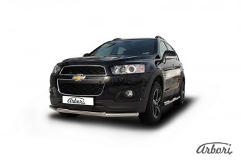 14 363 р. Защита переднего бампера Arbori (нержавейка, 2 трубы d57 и 42 mm). Chevrolet Captiva 2-ой рестайлинг (2013-2016)  с доставкой в г. Владивосток. Увеличить фотографию 1