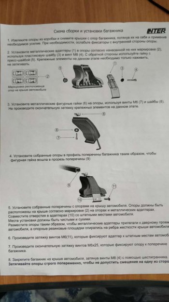 2 999 р. Комплект опор багажника Inter Chevrolet Cobalt седан дорестайлинг (2011-2016)  с доставкой в г. Владивосток. Увеличить фотографию 6