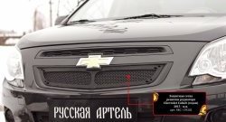 1 849 р. Защитная сетка решетки радиатора RA  Chevrolet Cobalt (2011-2016) седан дорестайлинг (Неокрашенная)  с доставкой в г. Владивосток. Увеличить фотографию 2