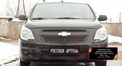 Защитная сетка решетки радиатора RA Chevrolet (Шевролет) Cobalt (Кобальт) (2011-2016) седан дорестайлинг