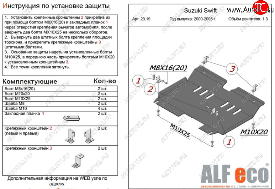 4 199 р. Защита картера двигателя и КПП Alfeco  Chevrolet Cruze  HR51S,HR81S (2001-2008) хэтчбек (Япония) (Сталь 2 мм)  с доставкой в г. Владивосток