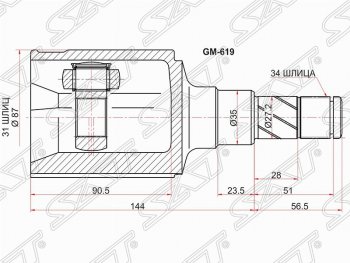 2 999 р. Левый шрус SAT (внутренний, 31*34*35 мм) Chevrolet Cruze J305 хэтчбек рестайлинг (2012-2015)  с доставкой в г. Владивосток. Увеличить фотографию 1