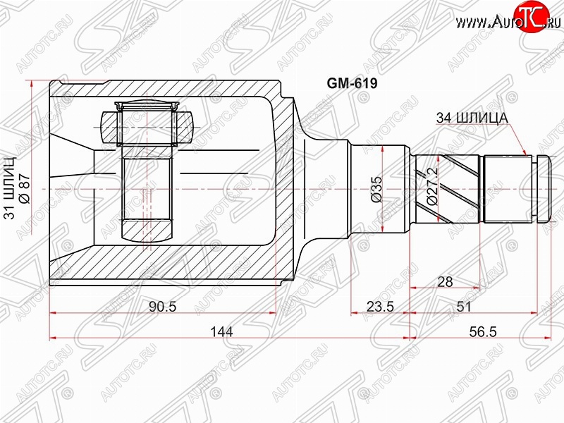 3 199 р. Левый шрус SAT (внутренний, 31*34*35 мм)  Chevrolet Cruze ( J300,  J305) (2009-2015) седан дорестайлинг, хэтчбек дорестайлинг, седан рестайлинг, хэтчбек рестайлинг  с доставкой в г. Владивосток