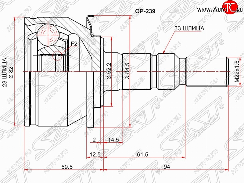 2 389 р. Шрус (наружный) SAT (сальник 52.2, шлицев 23х33)  Chevrolet Cruze  J300 (2009-2015), Opel Astra  J (2009-2017)  с доставкой в г. Владивосток