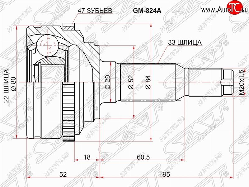 2 299 р. Шрус SAT (наружный)  Chevrolet Lacetti ( седан,  хэтчбек) - Nubira  J200  с доставкой в г. Владивосток