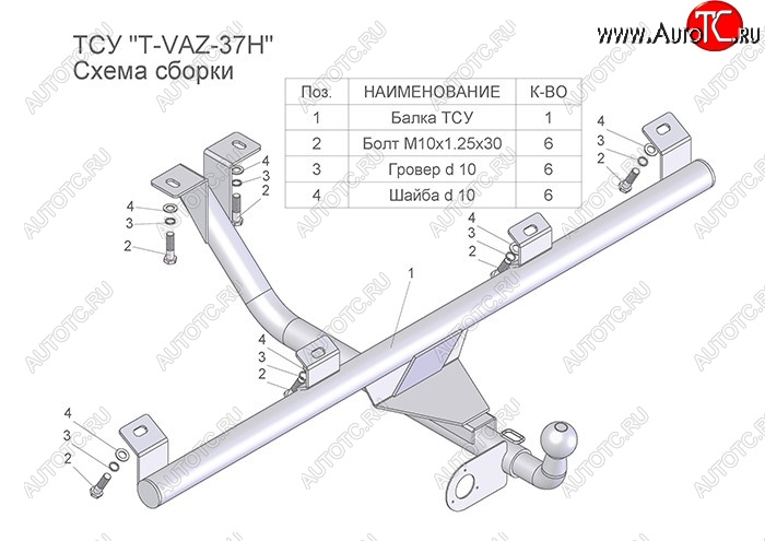 3 699 р. Фаркоп Лидер Плюс (цельносварной, шар тип Н) Chevrolet Niva 2123 дорестайлинг (2002-2008) (Без электропакета)  с доставкой в г. Владивосток