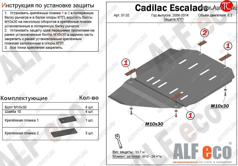 13 399 р. Защита КПП (V-6,2) Alfeco  Chevrolet Tahoe  GMT900 (2006-2013) 5 дв. (Алюминий 3 мм)  с доставкой в г. Владивосток