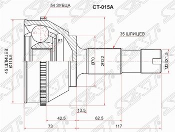 Шрус SAT (наружный, 45*35*70 мм) CITROEN (Ситроен) Jumper (Джампер) ( 230,  244) (1994-2006), Fiat (Фиат) Ducato (Дукато) ( 230,  244) (1994-2012), Peugeot (Пежо) Boxer (Боксер) ( 230,  244) (1994-2006)