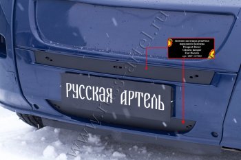 1 699 р. Зимняя заглушка решетки радиатора и переднего бампера (шагрень) RA CITROEN Jumper 250 (2006-2014)  с доставкой в г. Владивосток. Увеличить фотографию 3