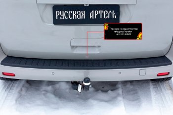 2 459 р. Накладка заднего бампера RA  CITROEN SpaceTourer (2016-2022)  с доставкой в г. Владивосток. Увеличить фотографию 3