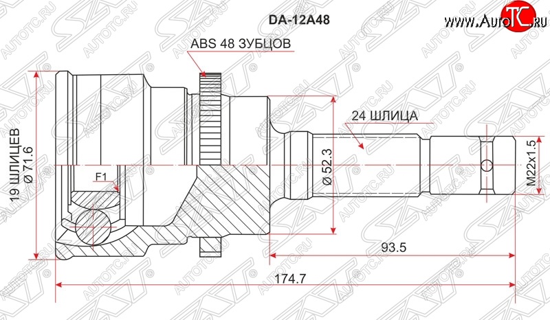 1 899 р. ШРУС SAT (наружный, ABS, сальник 52, шлицев 19/24)  Daihatsu Terios ( J100,  J102,J122) (1997-2005), Toyota Cami  J100 (1999-2006)  с доставкой в г. Владивосток